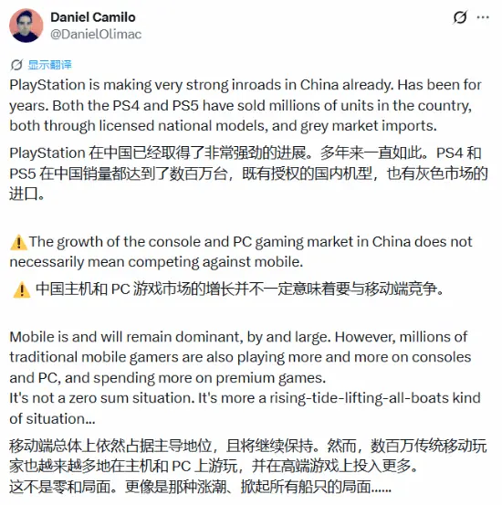PS4与PS5国内销量分析