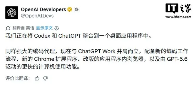 ChatGPT 桌面应用界面预览