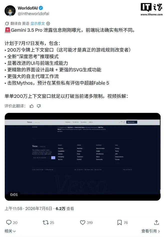 Gemini 3.5 Pro 相关截图