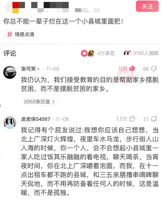 搞笑瞬间