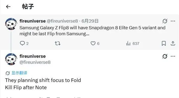 小折叠屏内部结构示意