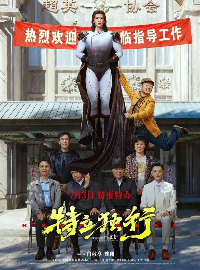 电影海报